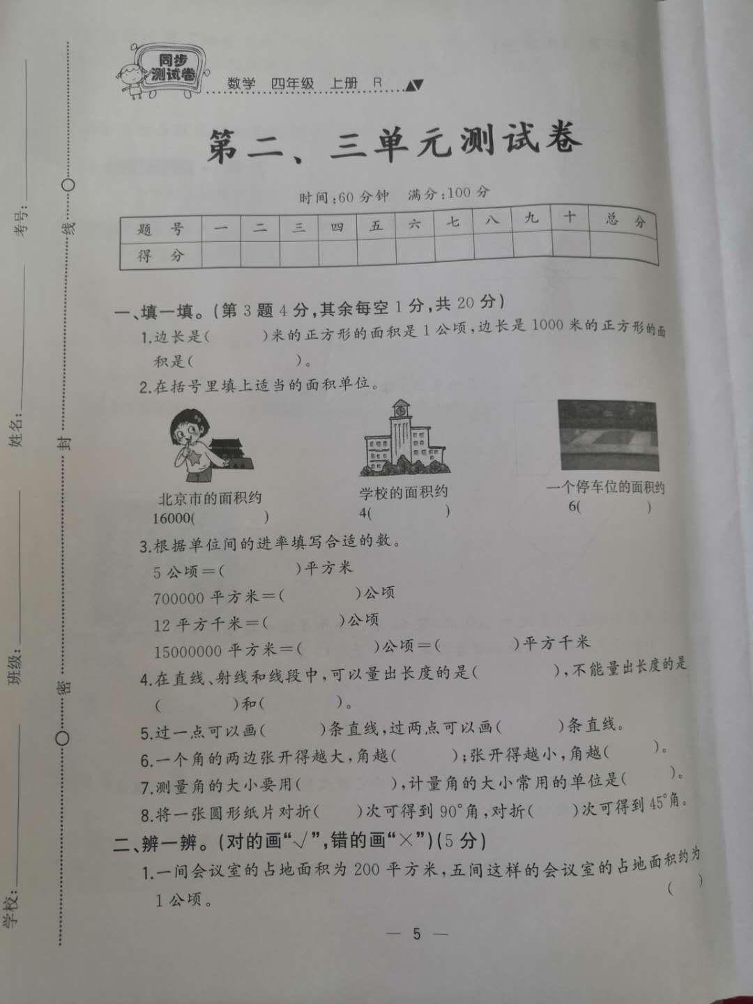 阿基米德积木创意727 - 阿基米德积木